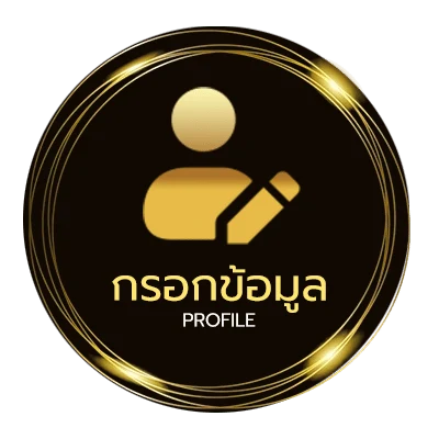 โปรไฟล์ ตรวจหวยย้อนหลังปี65